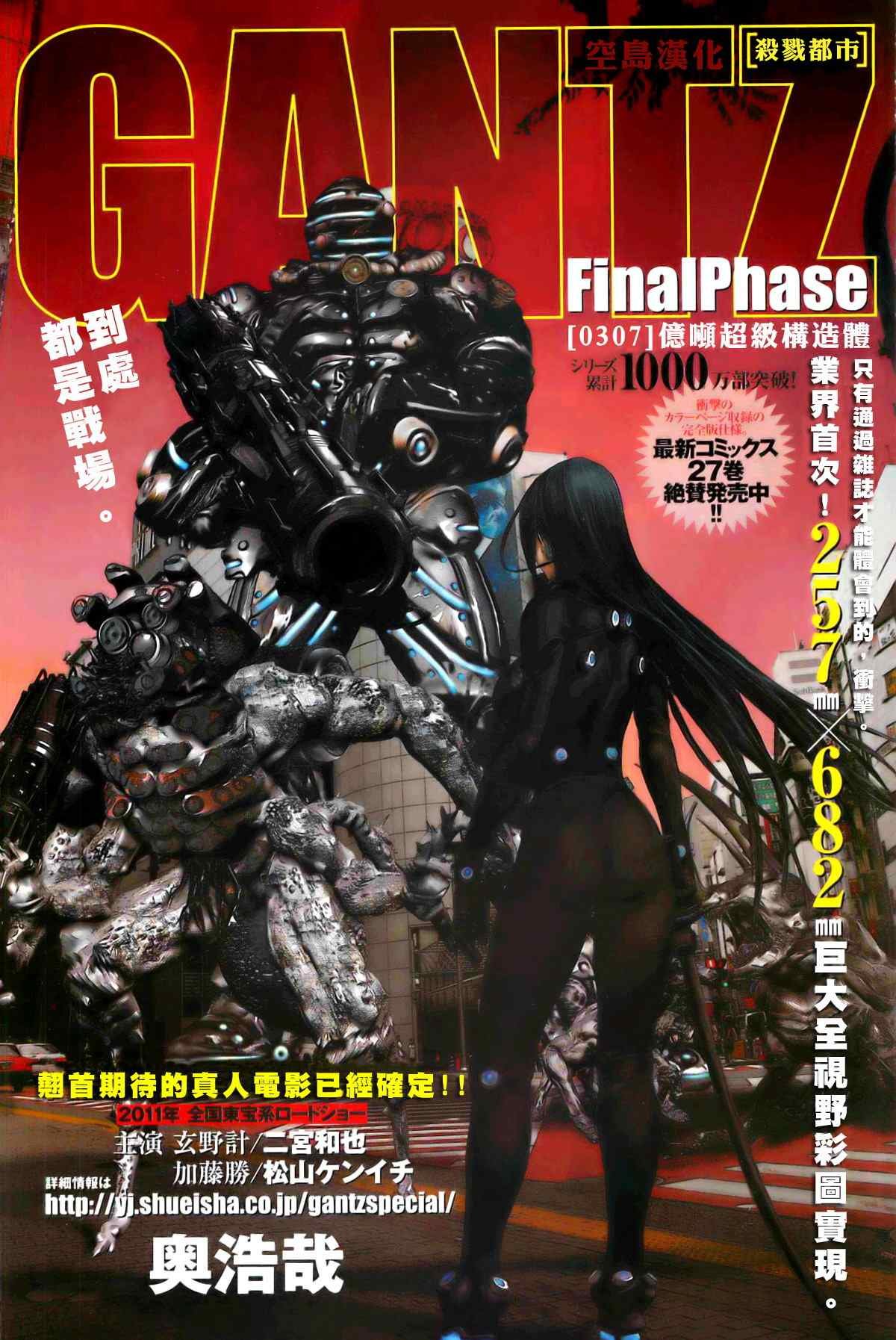 第307话