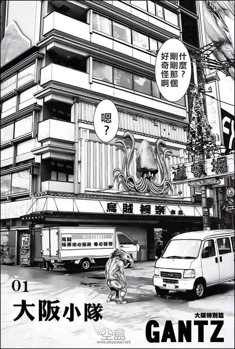杀戮都市 大阪篇