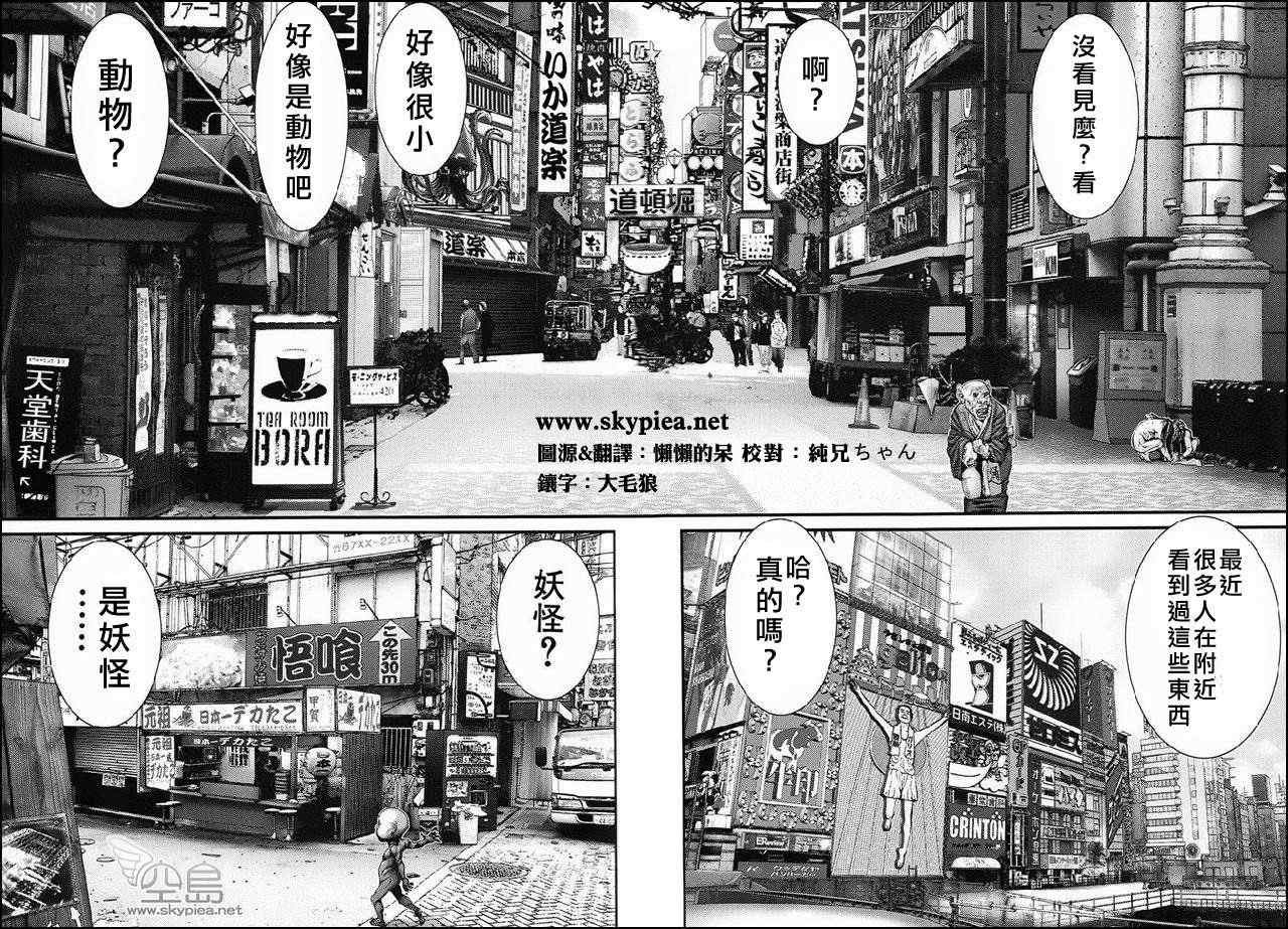 杀戮都市 大阪篇