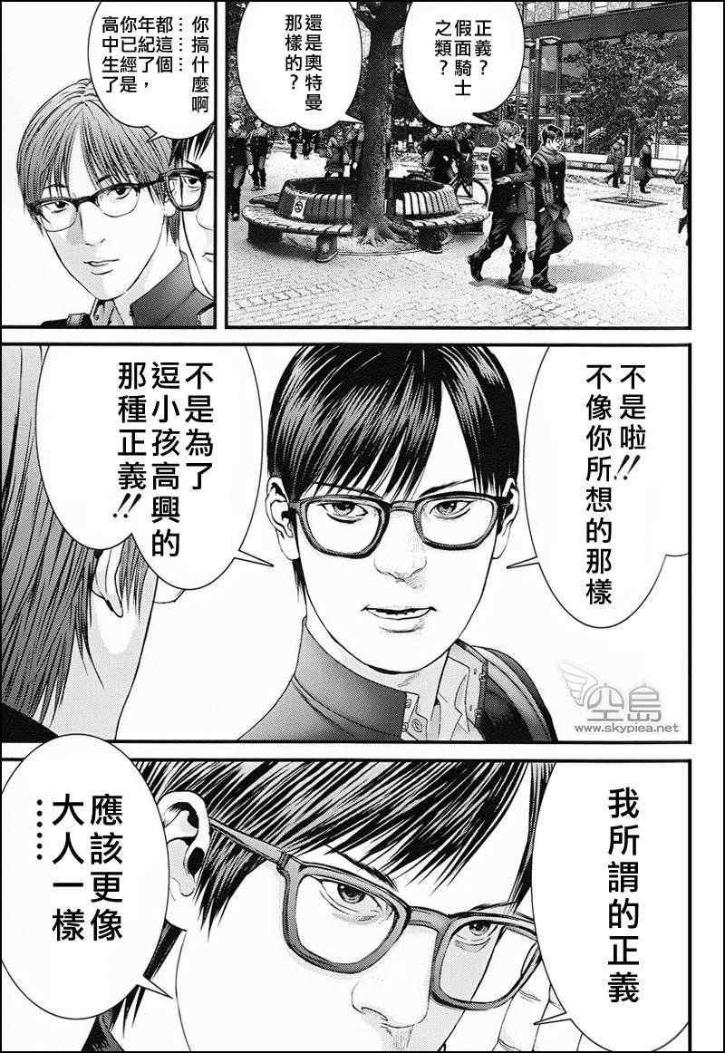 杀戮都市 大阪篇