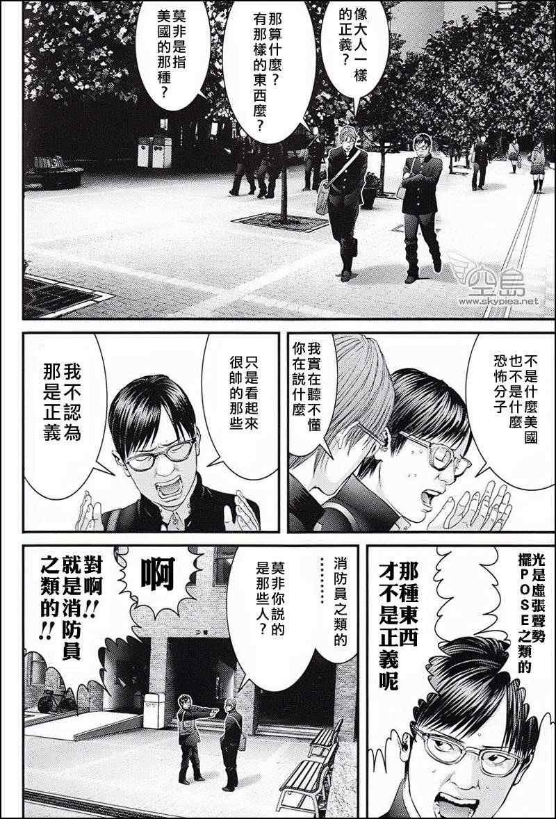 杀戮都市 大阪篇