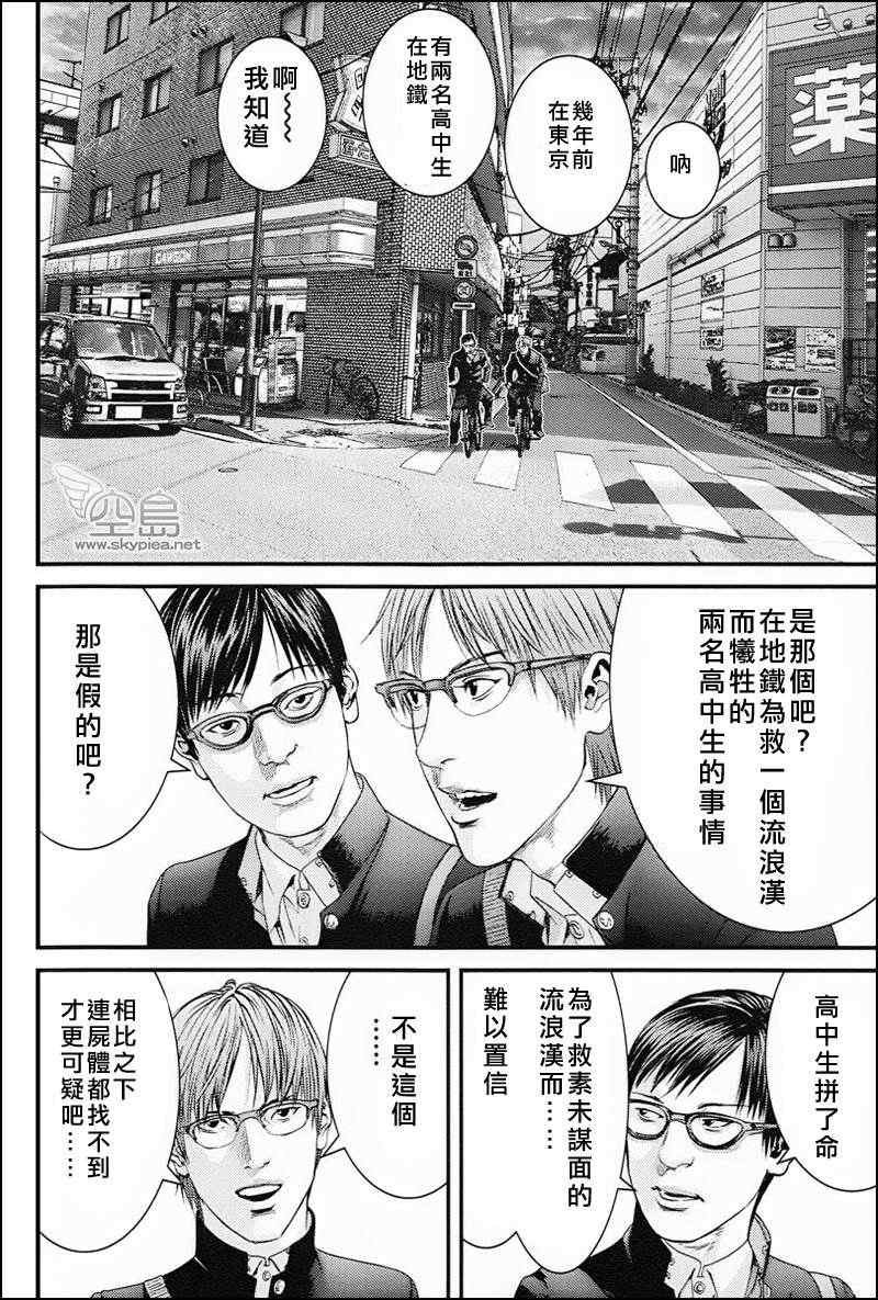 杀戮都市 大阪篇