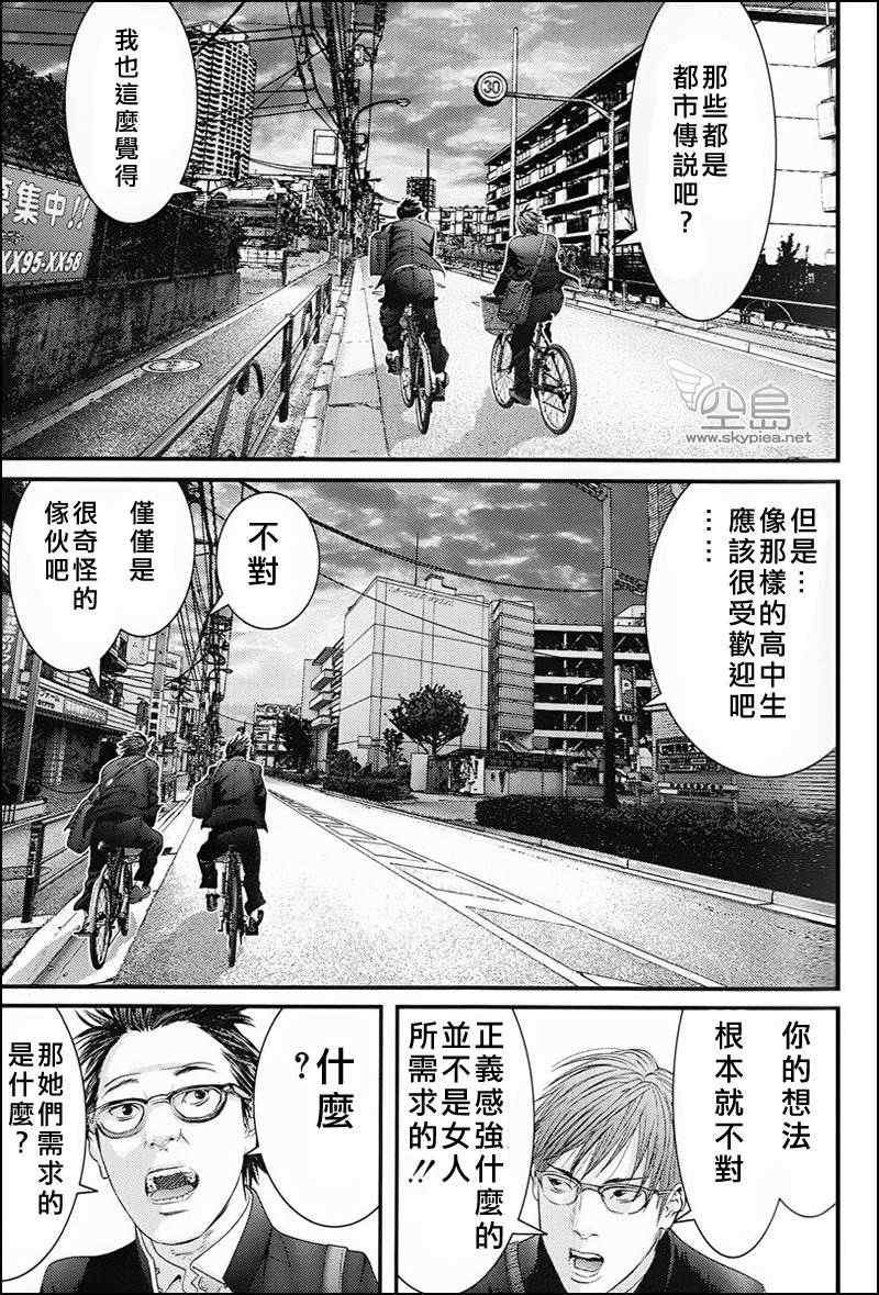杀戮都市 大阪篇