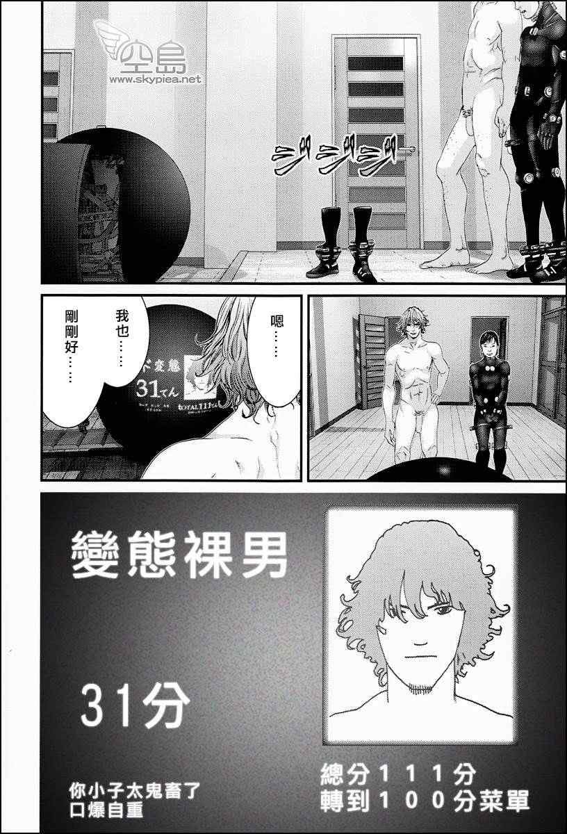 杀戮都市 大阪篇