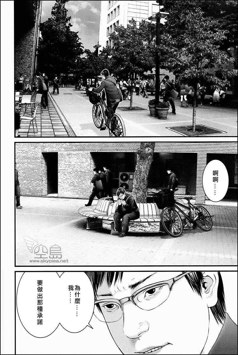 杀戮都市 大阪篇