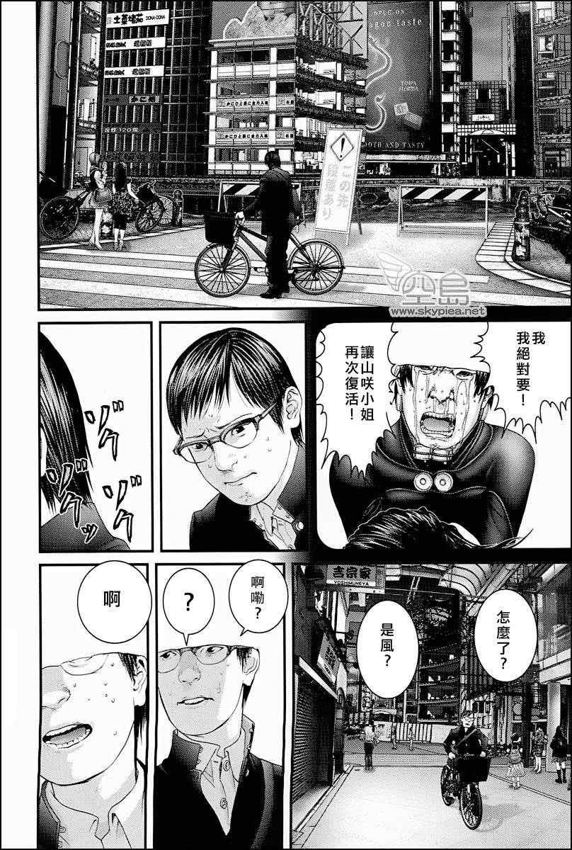 杀戮都市 大阪篇