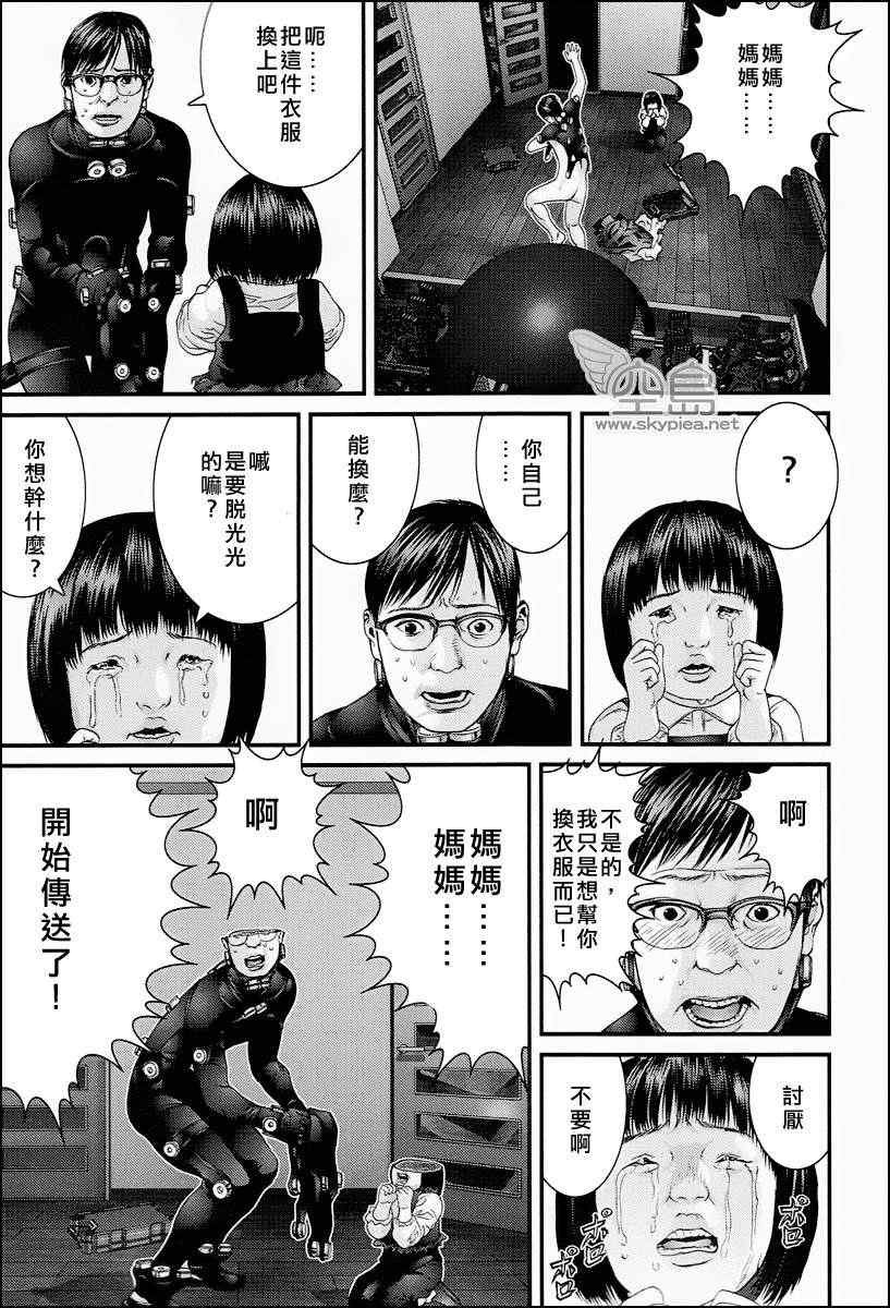 杀戮都市 大阪篇