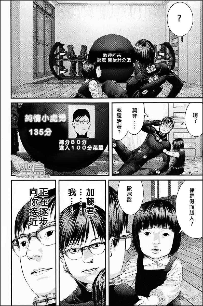 杀戮都市 大阪篇