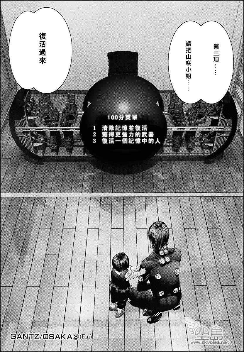 杀戮都市 大阪篇