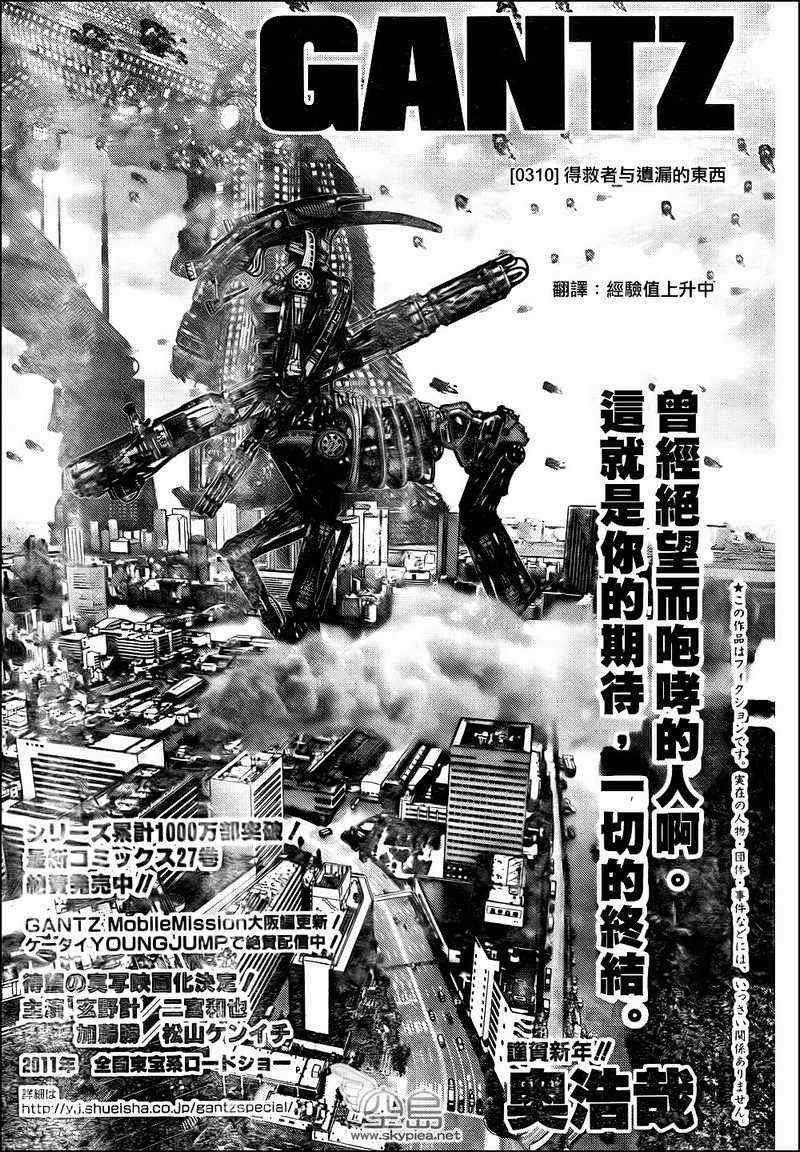 第310话