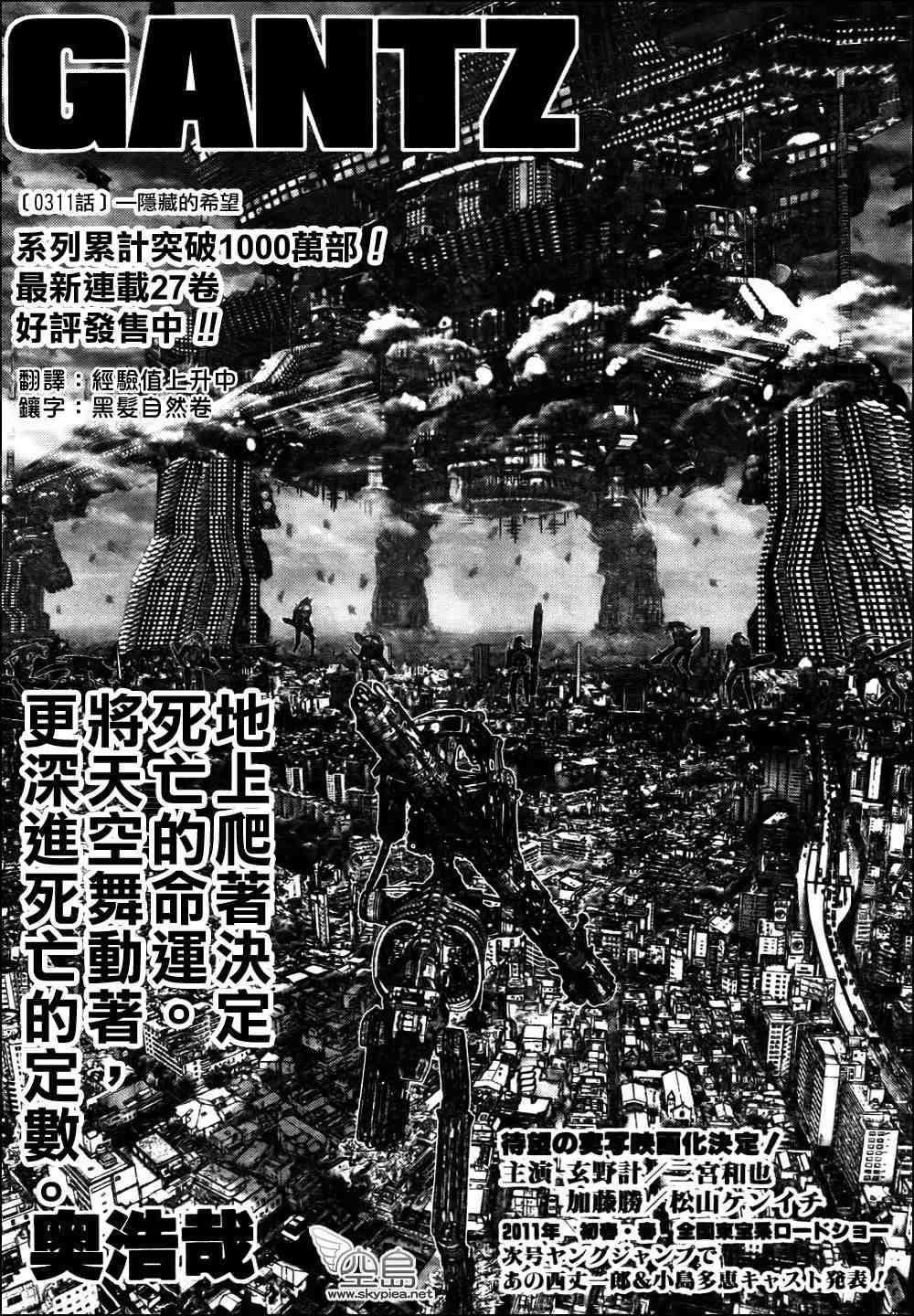 第311话
