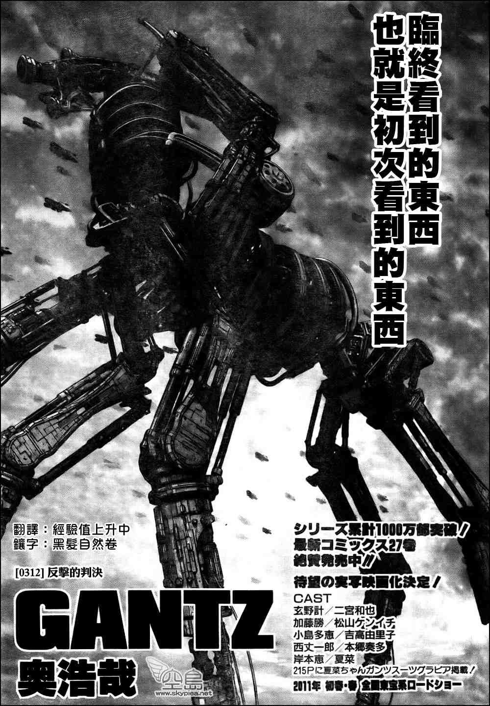 第312话