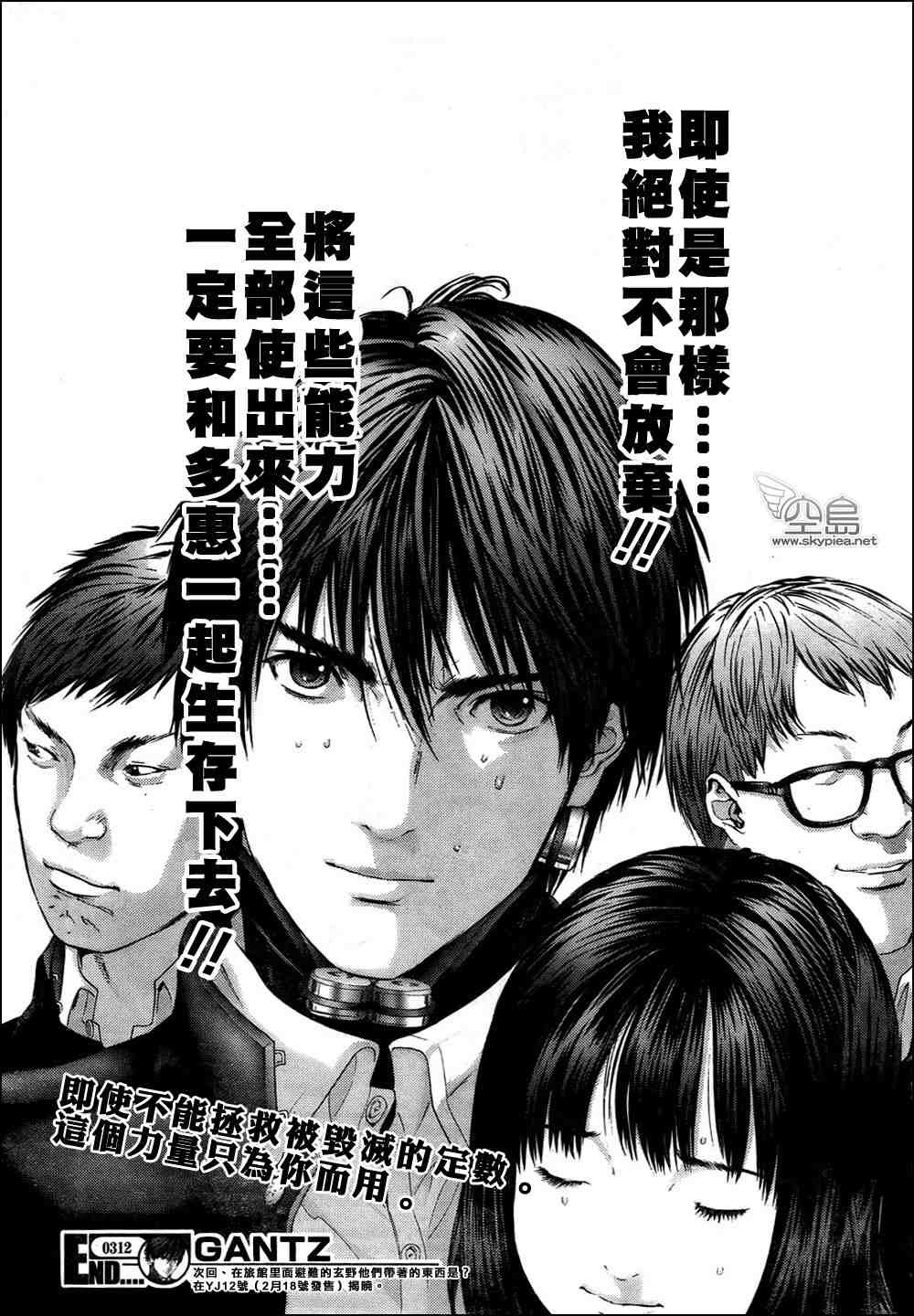 第312话