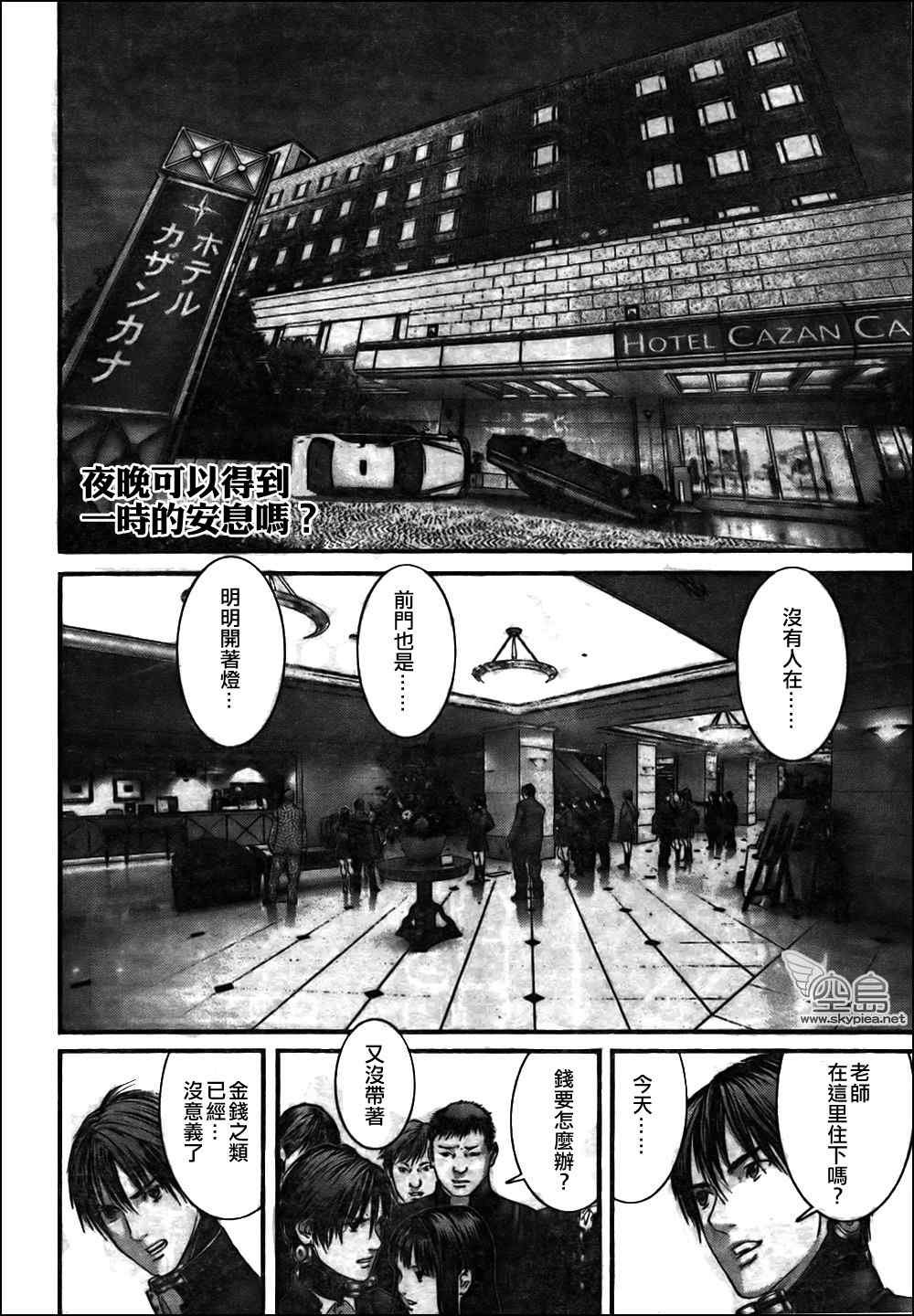 第313话