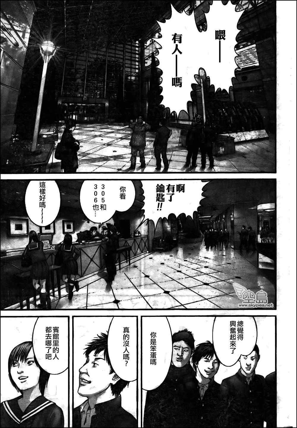 第313话