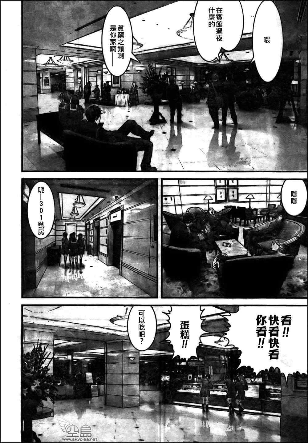 第313话