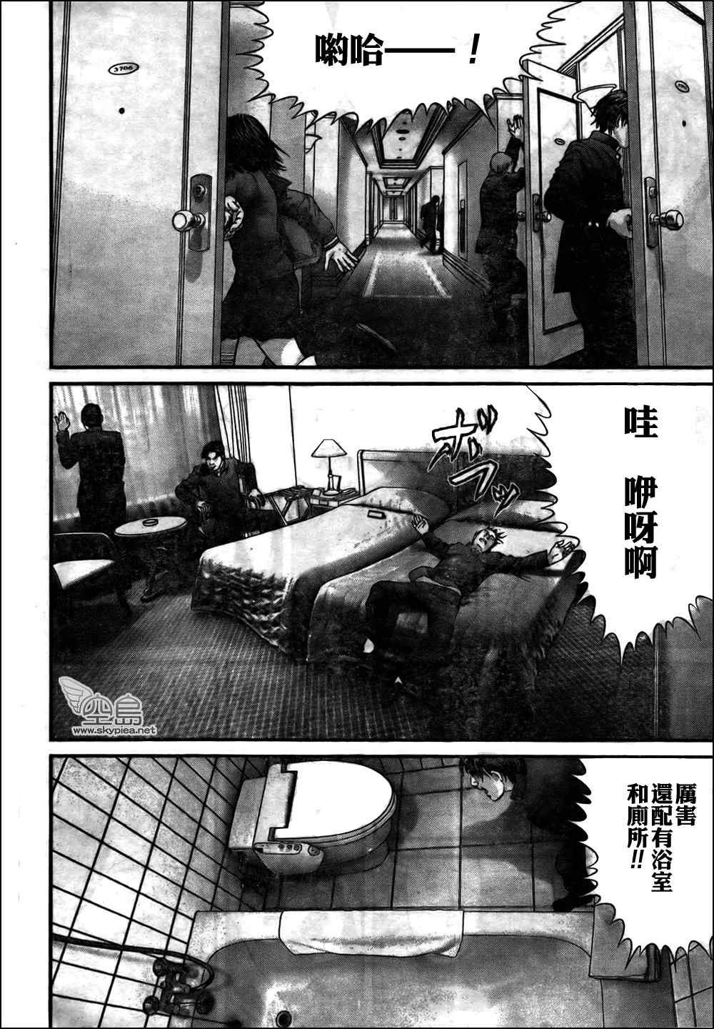 第313话