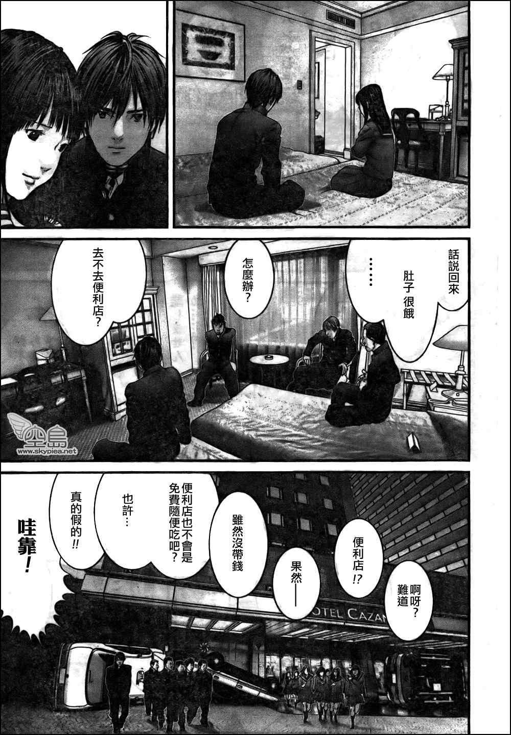 第313话