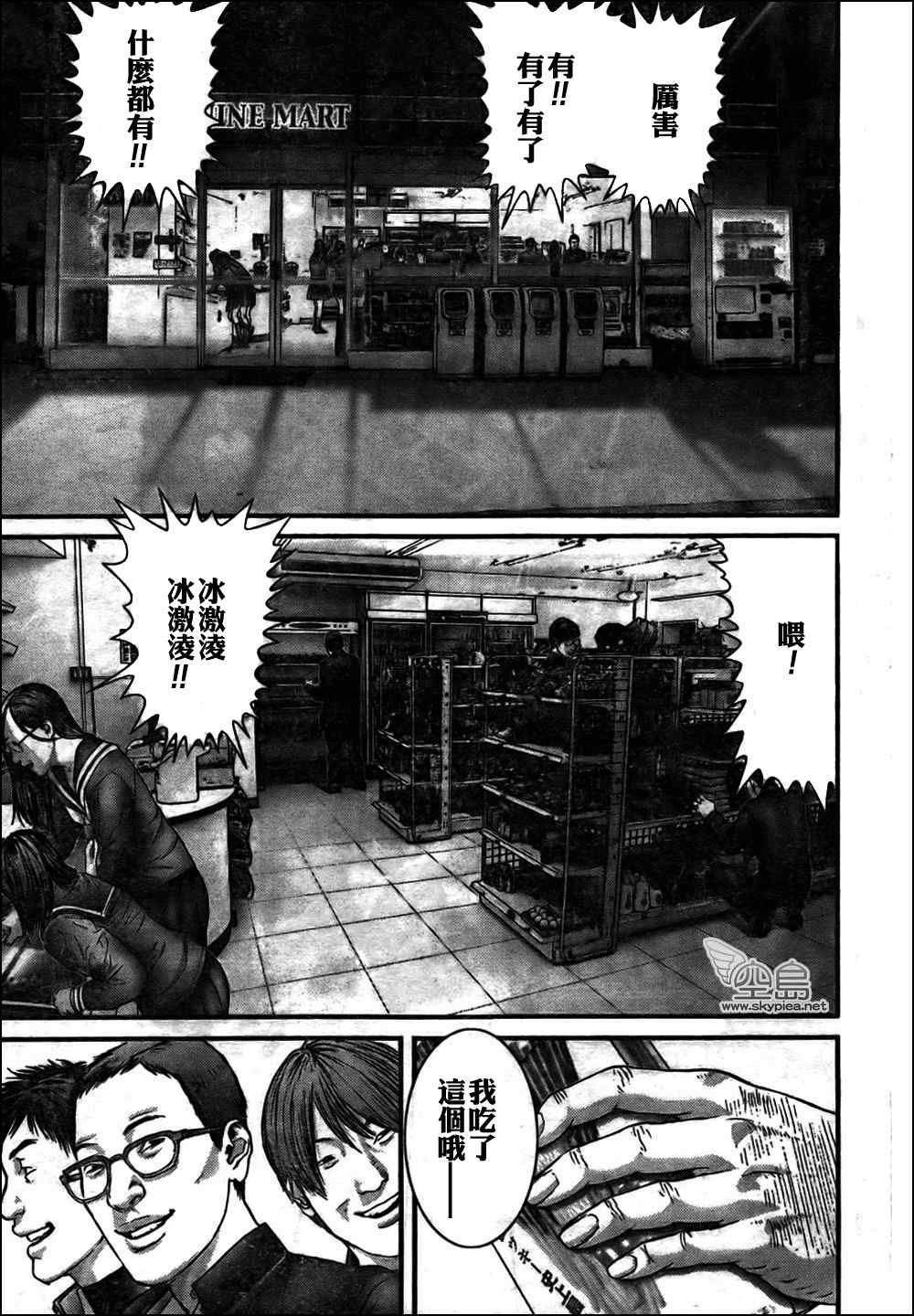 第313话
