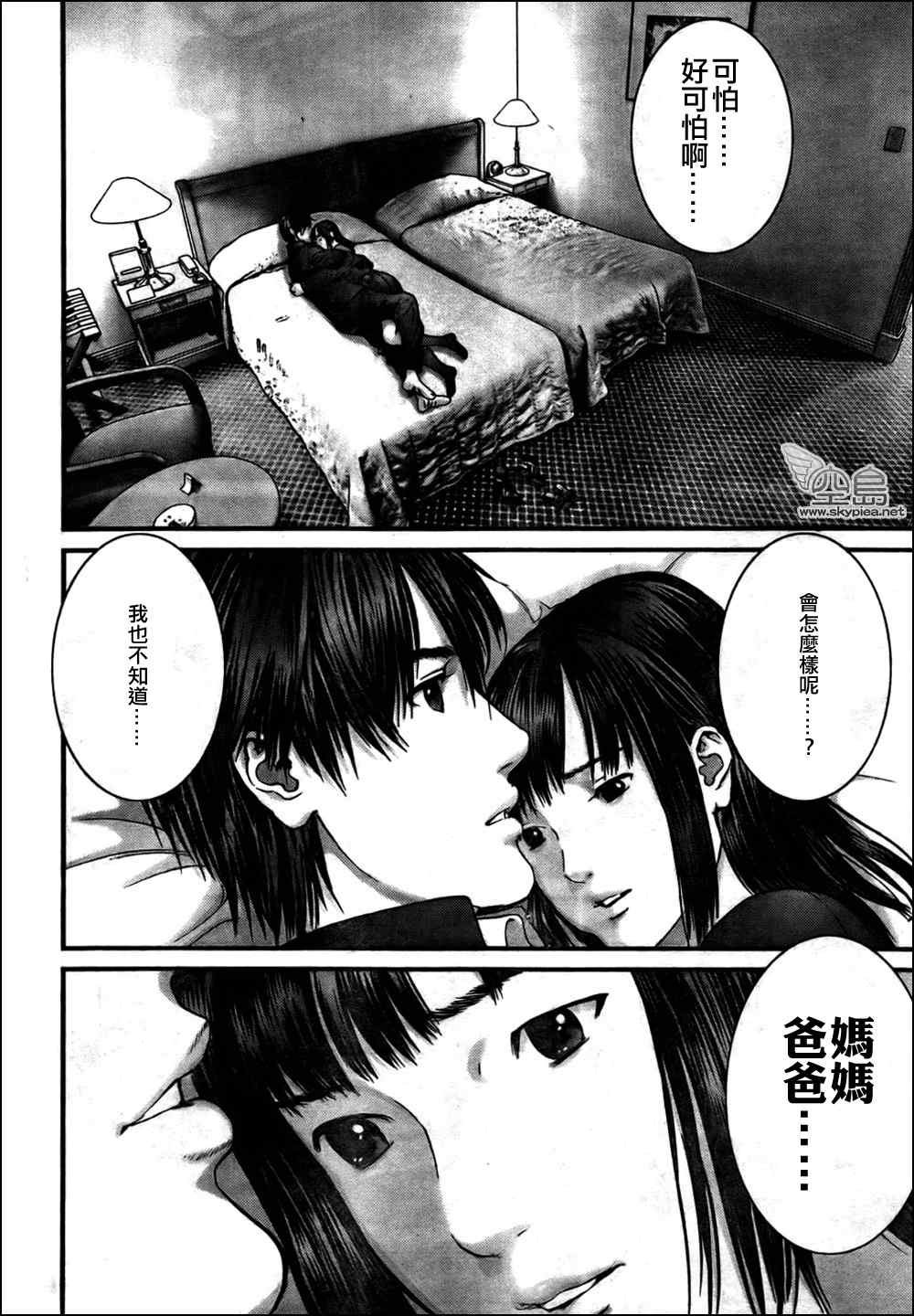 第313话