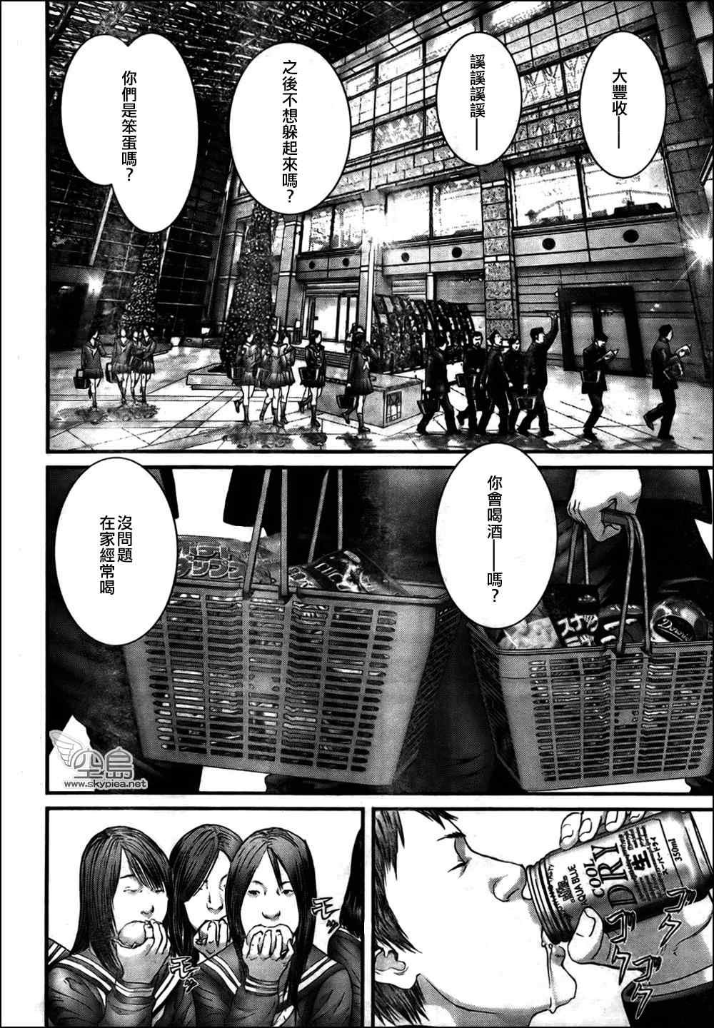 第313话