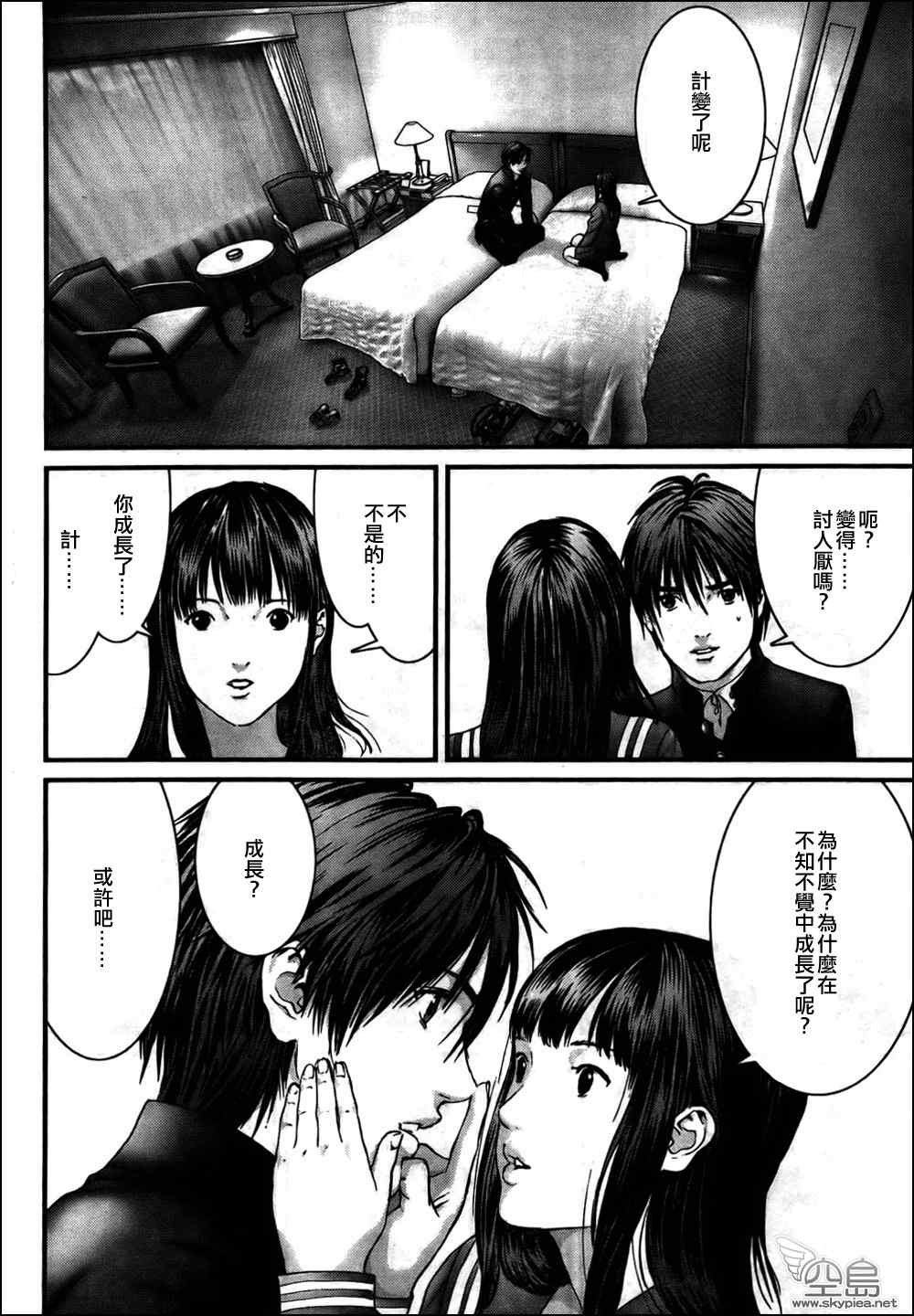 第313话