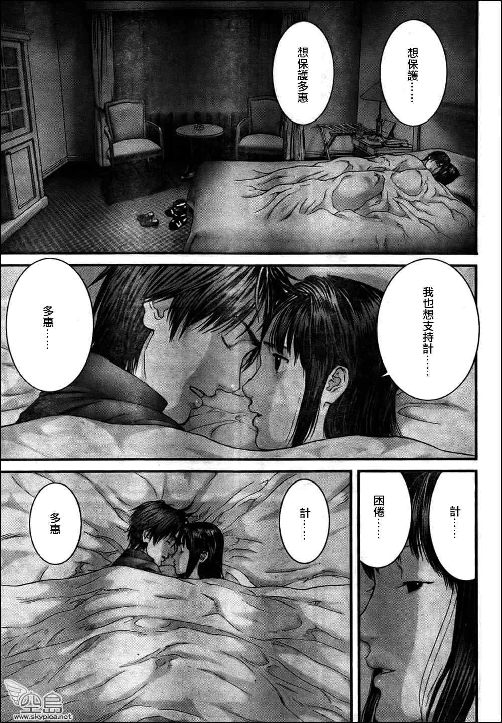 第313话