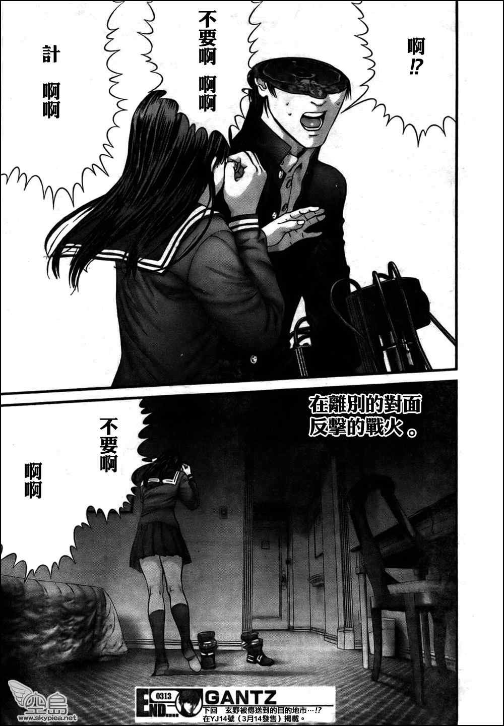 第313话