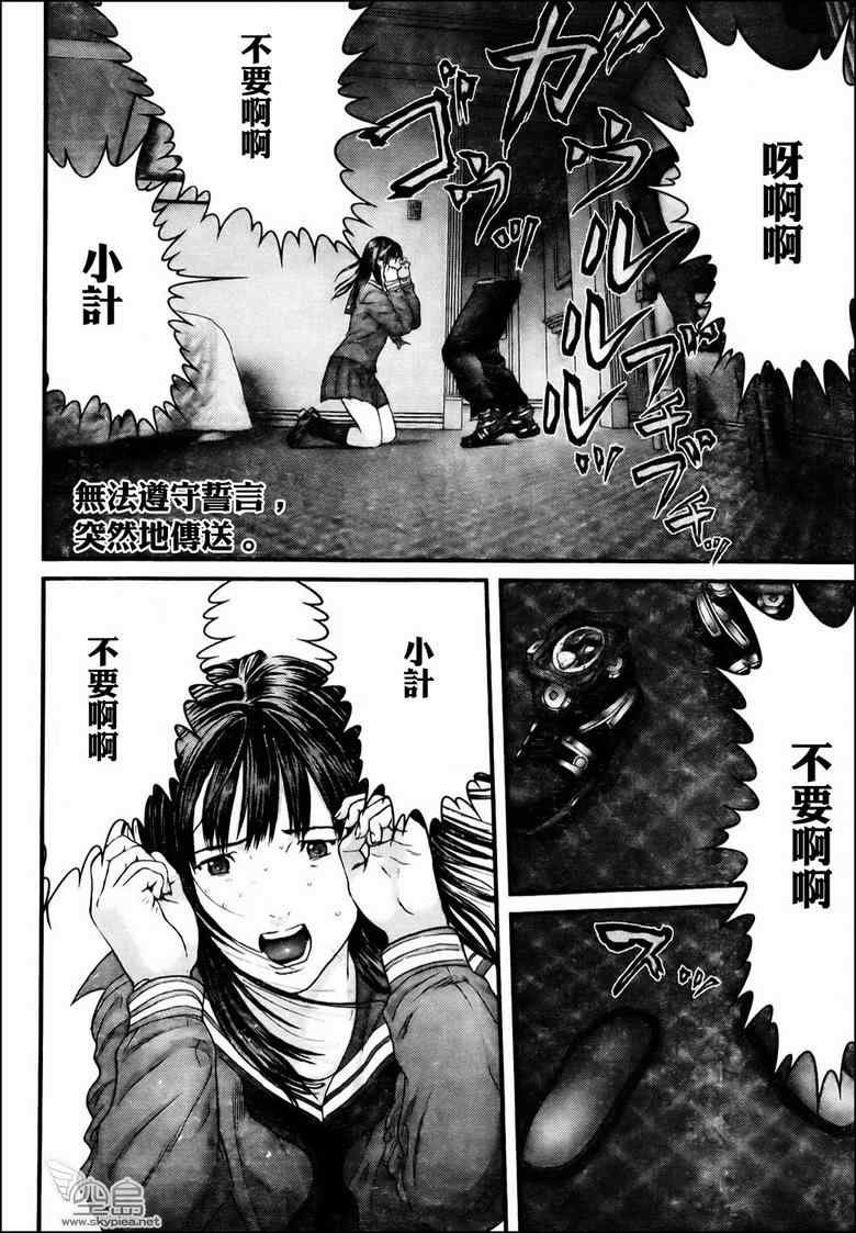 第314话