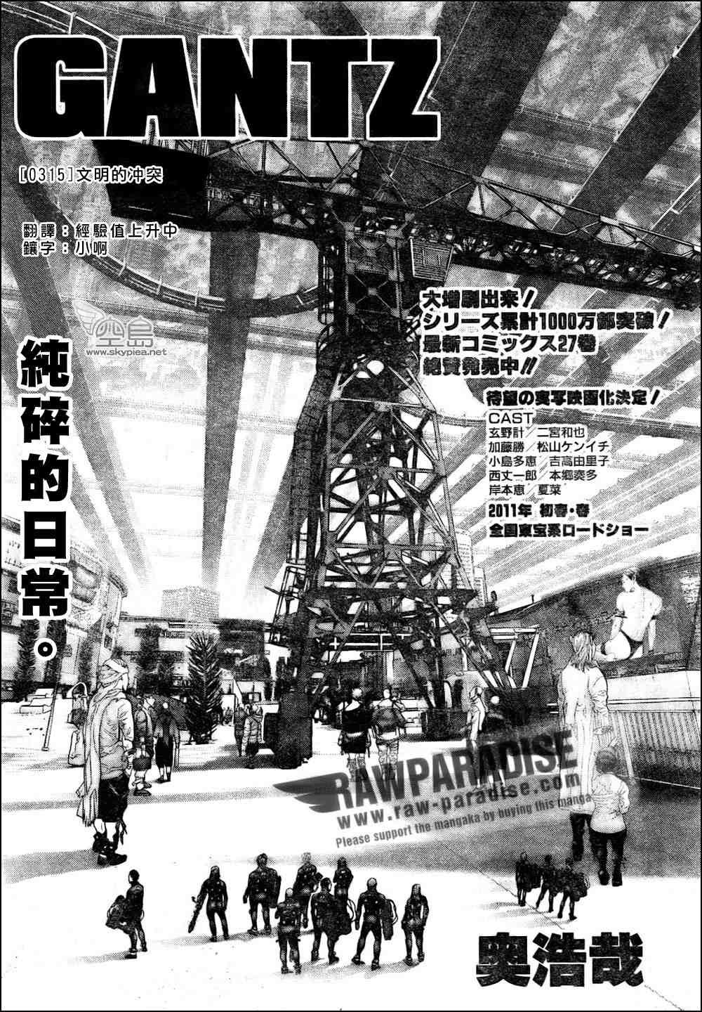 第315话