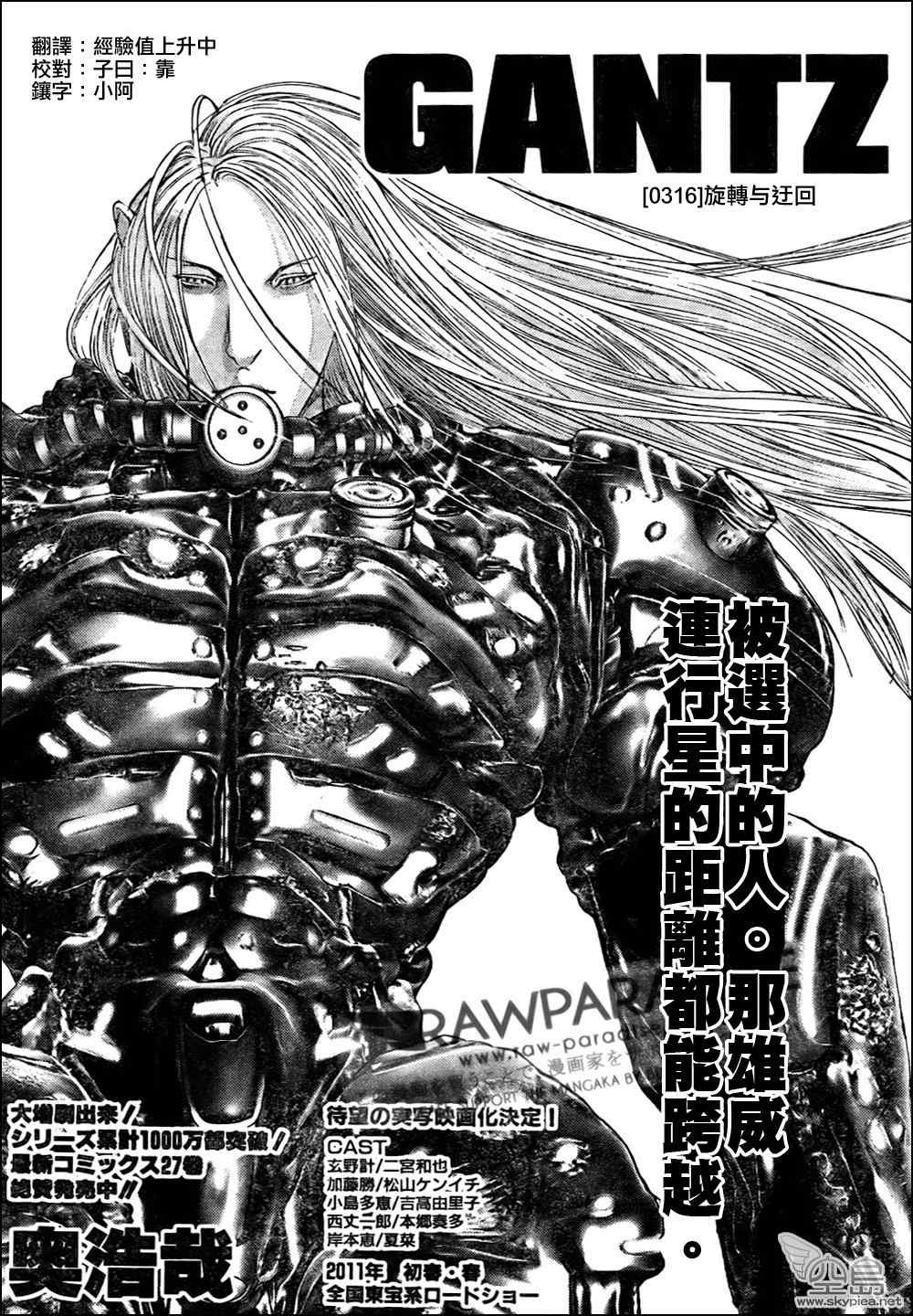 第316话
