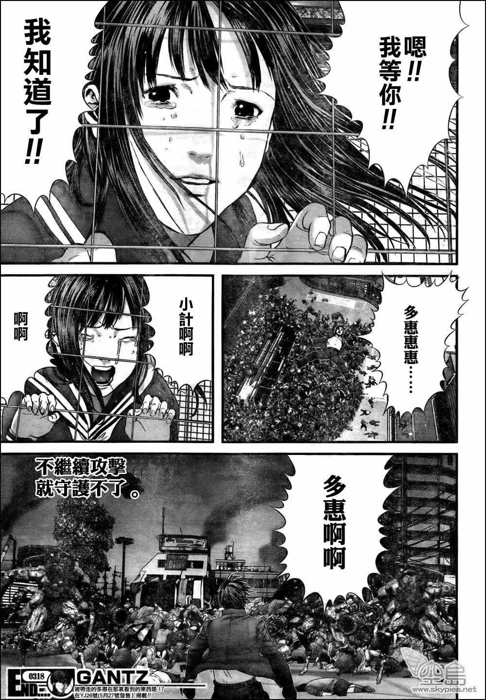 第318话