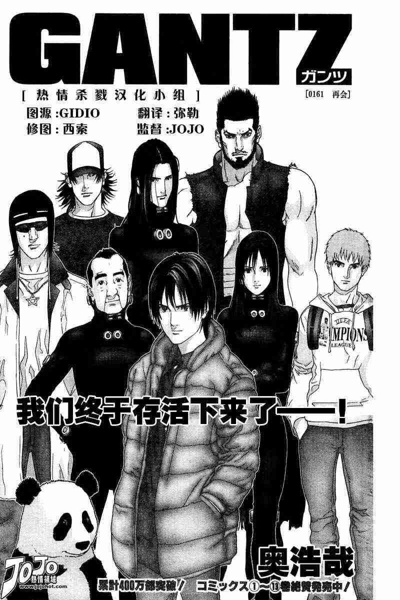 第161话