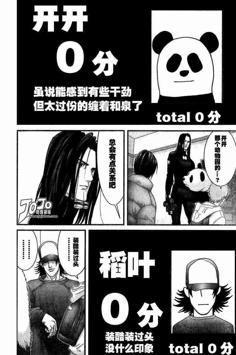 第161话