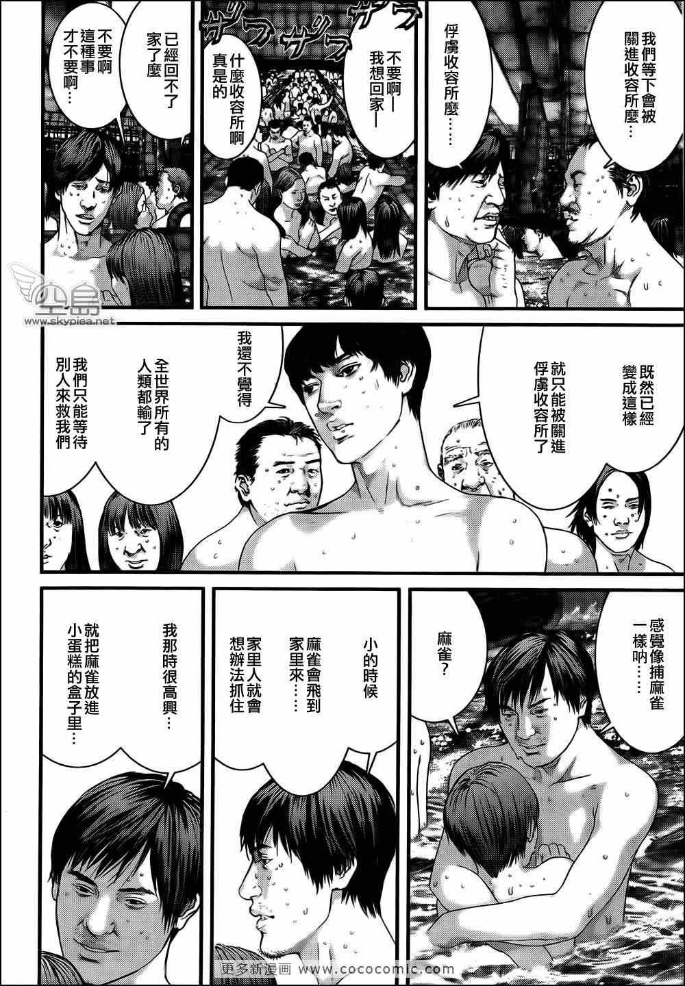 第320话