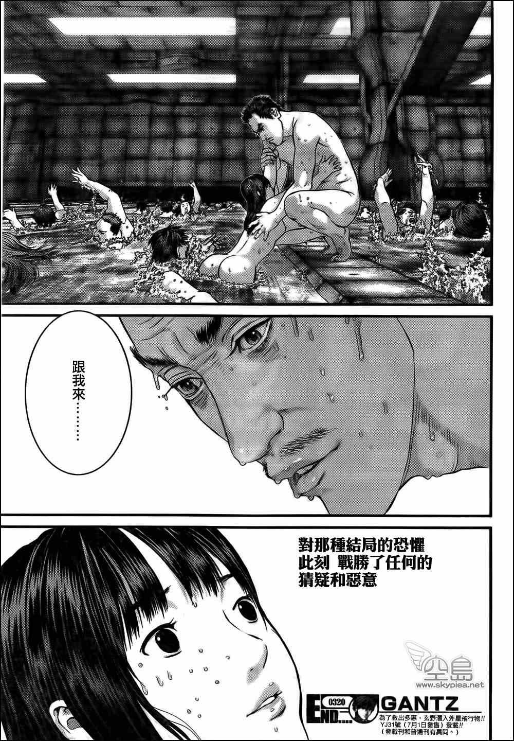 第320话