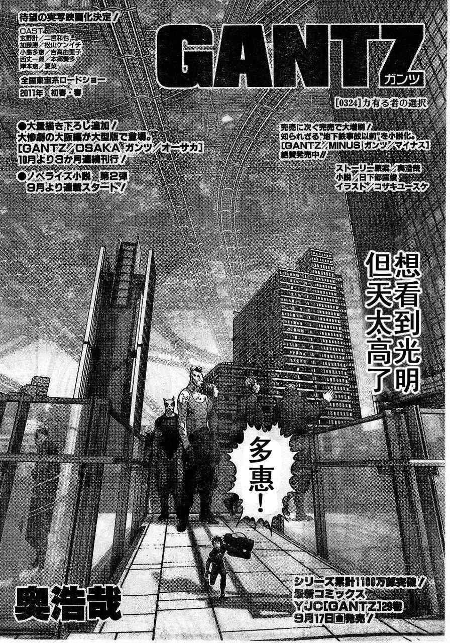 第324话