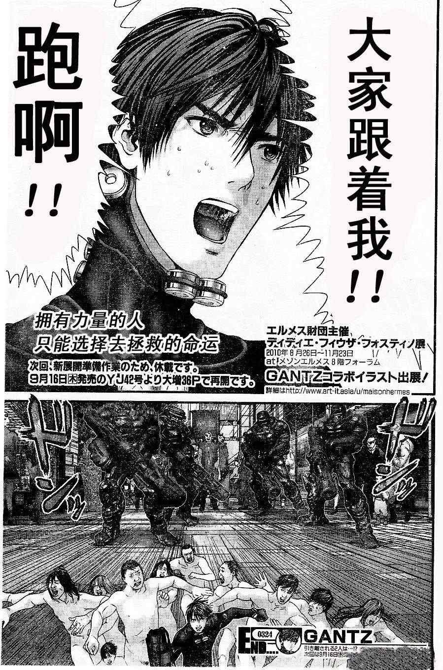 第324话