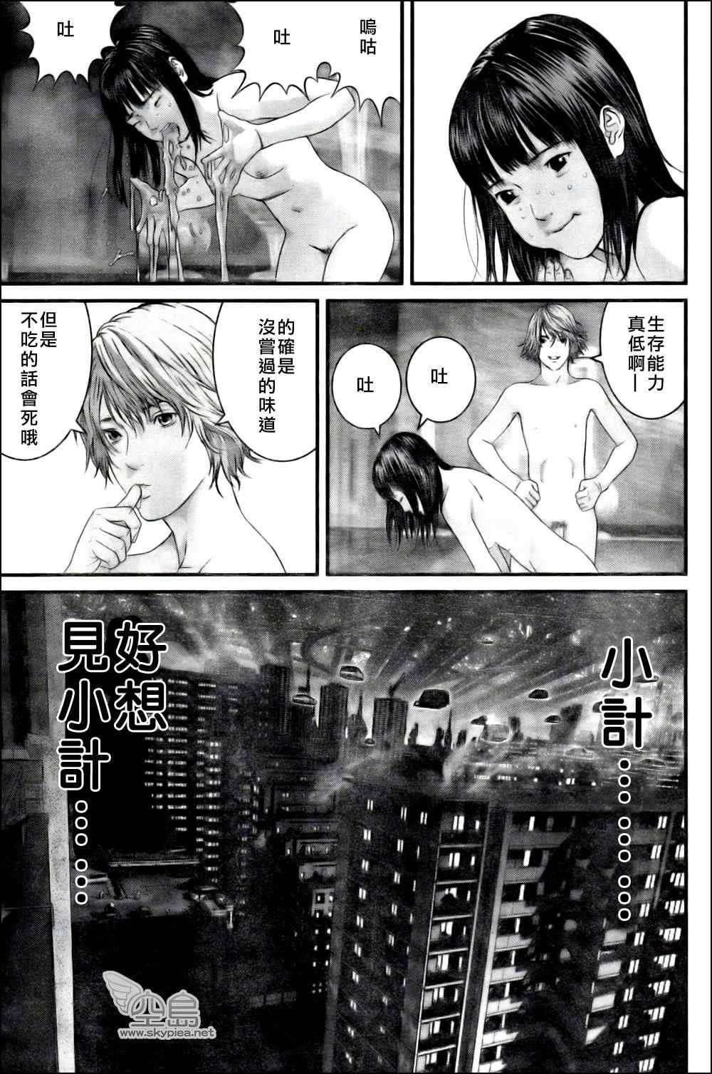 第327话