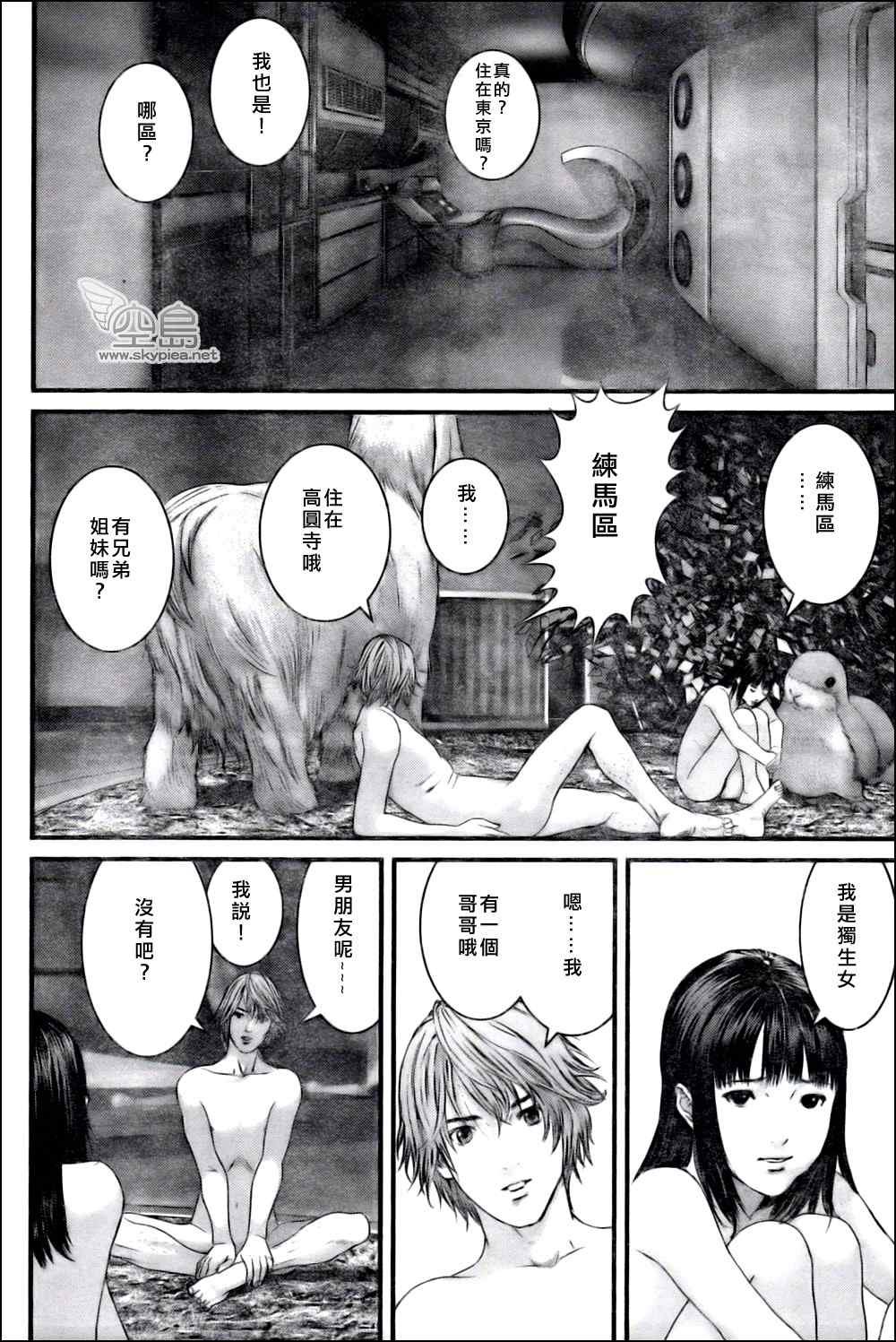 第327话