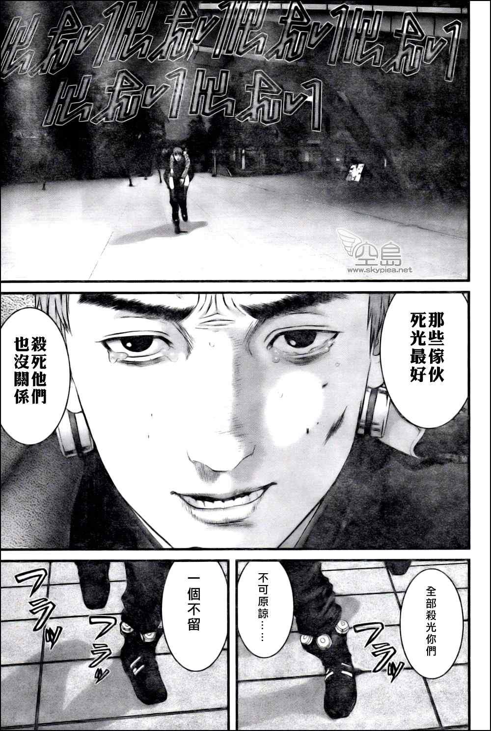 第327话