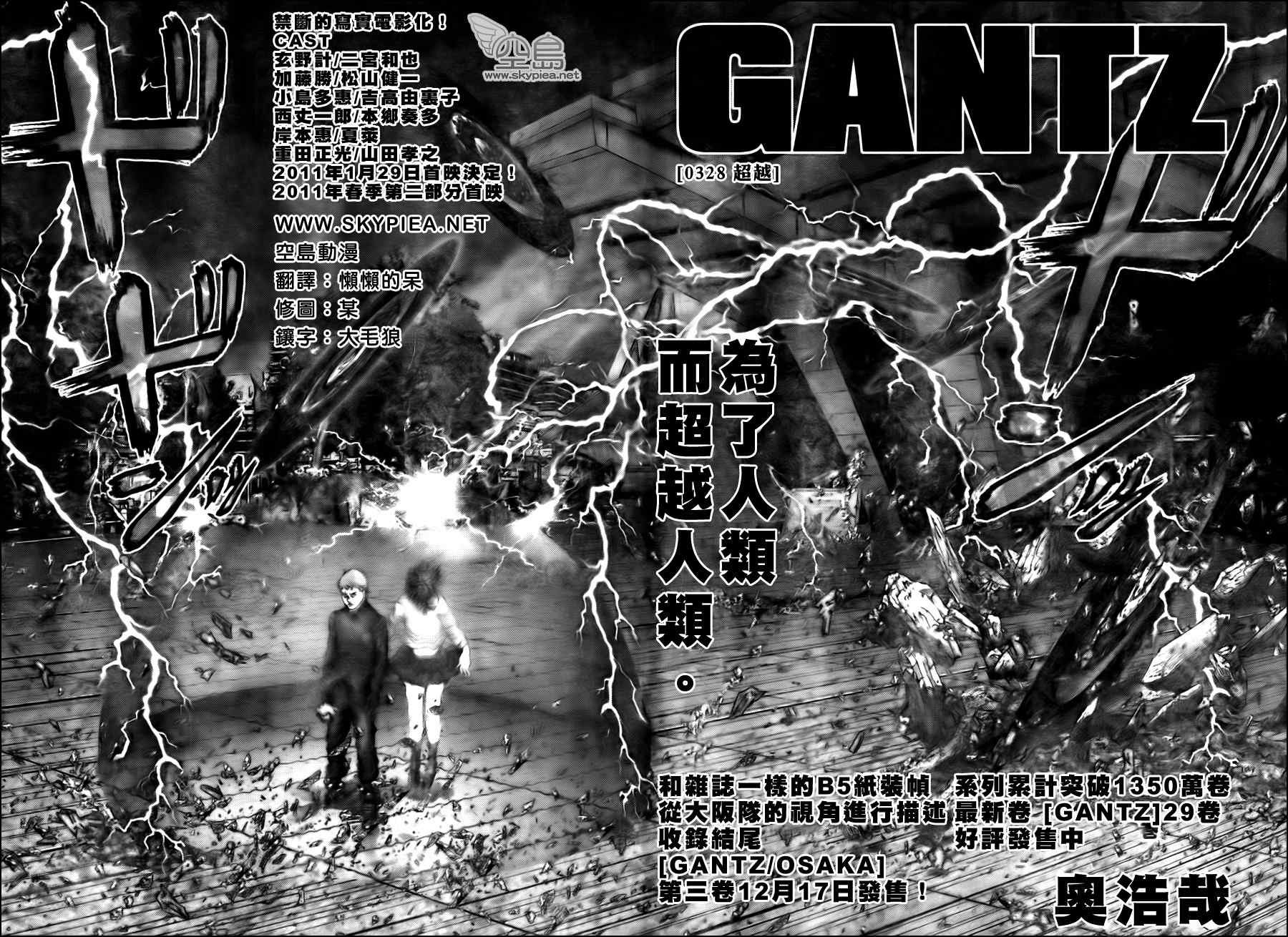 第328话