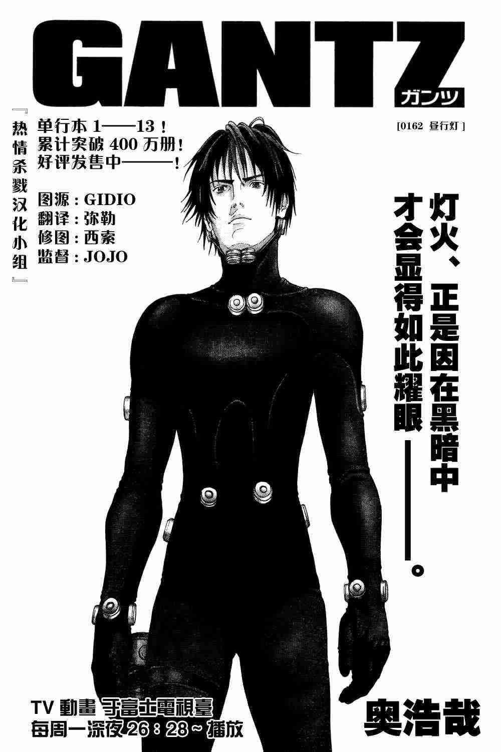 第162话