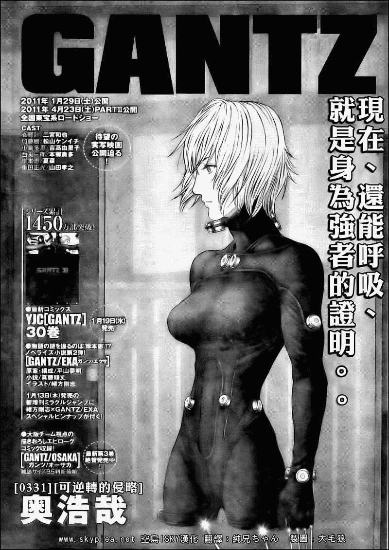 第331话