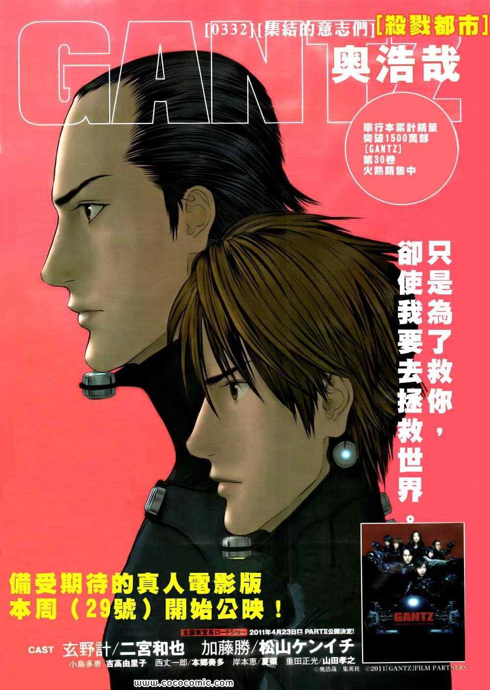 第332话