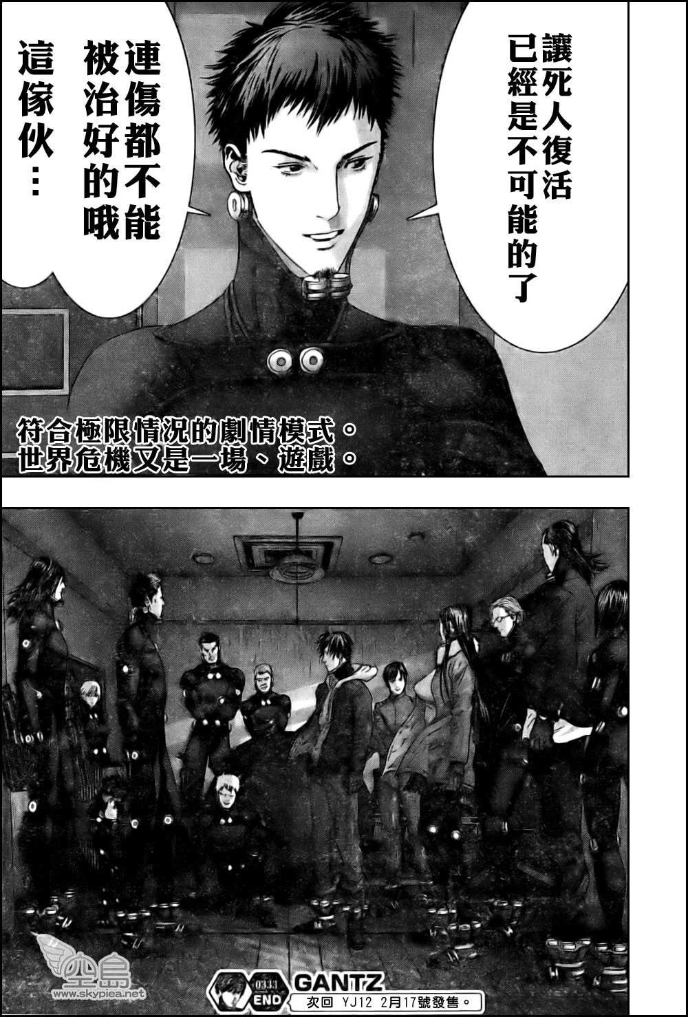 第333话