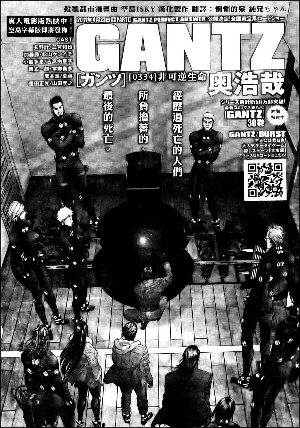 第334话