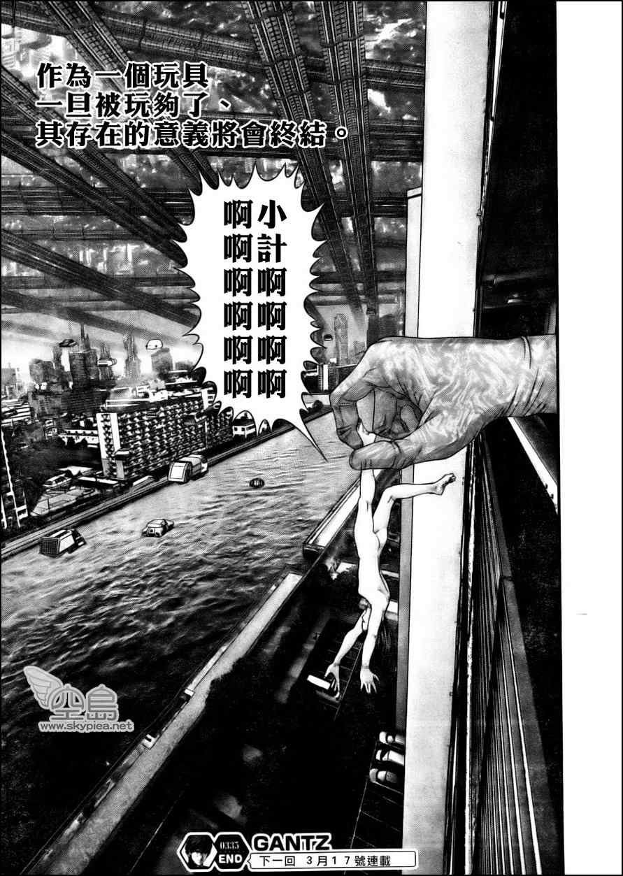 第335话
