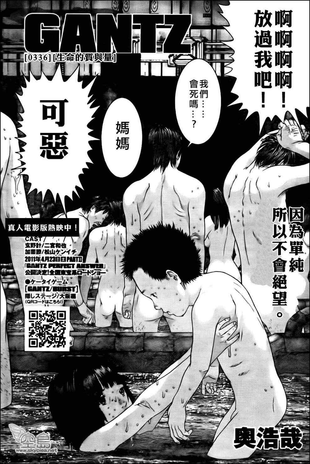第336话