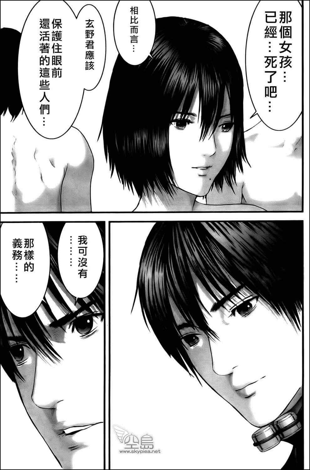 第336话